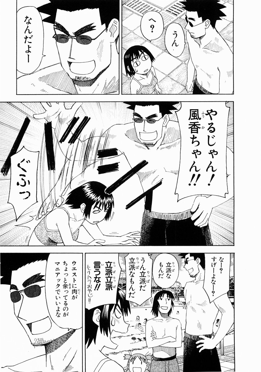 13DL.me_Yotsubato_v02_123.jpg